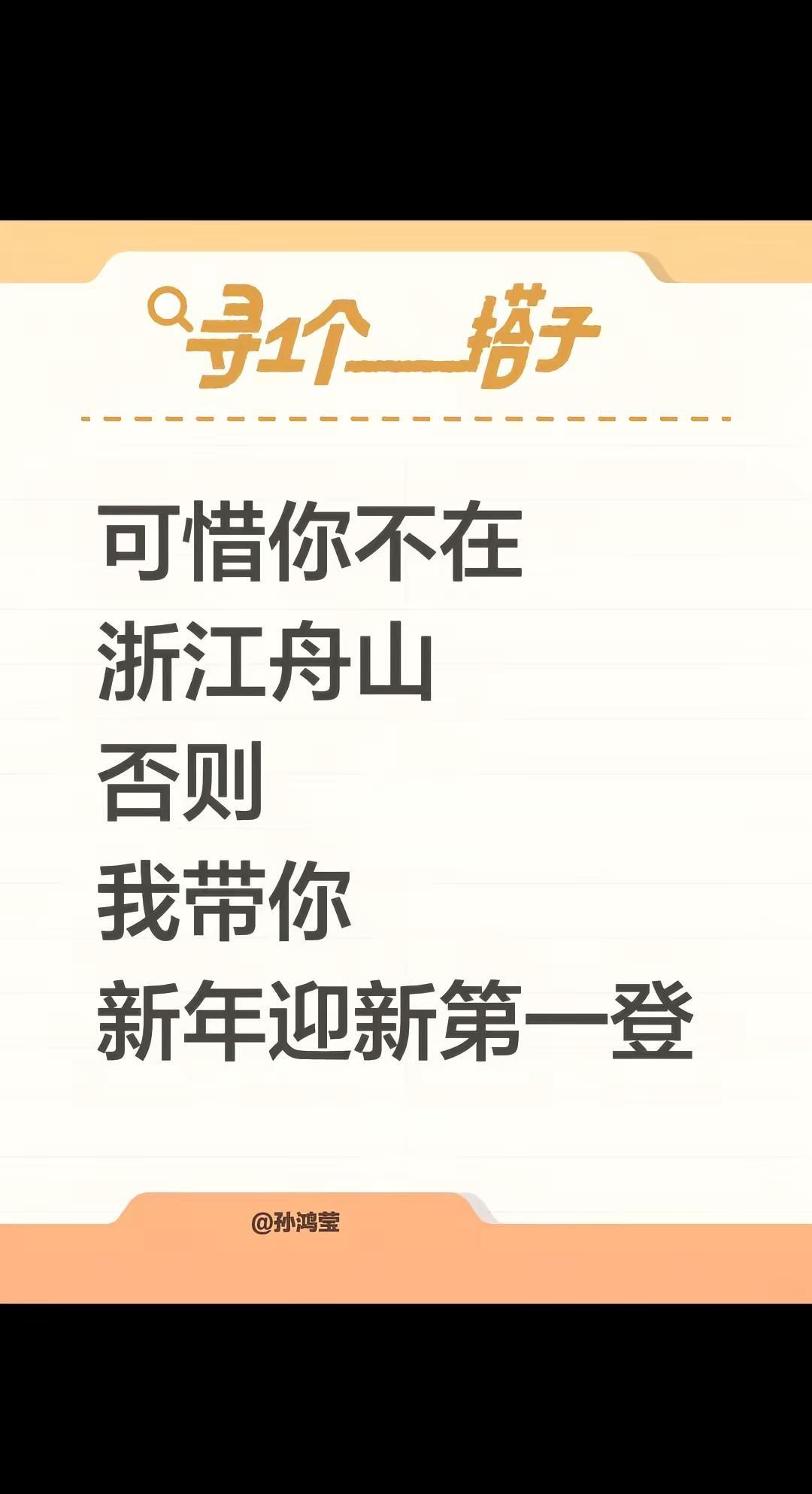 见氧计划丨新年第一登，从“无痕”开始 我们选择这样开启2026：俯身为山野“除尘