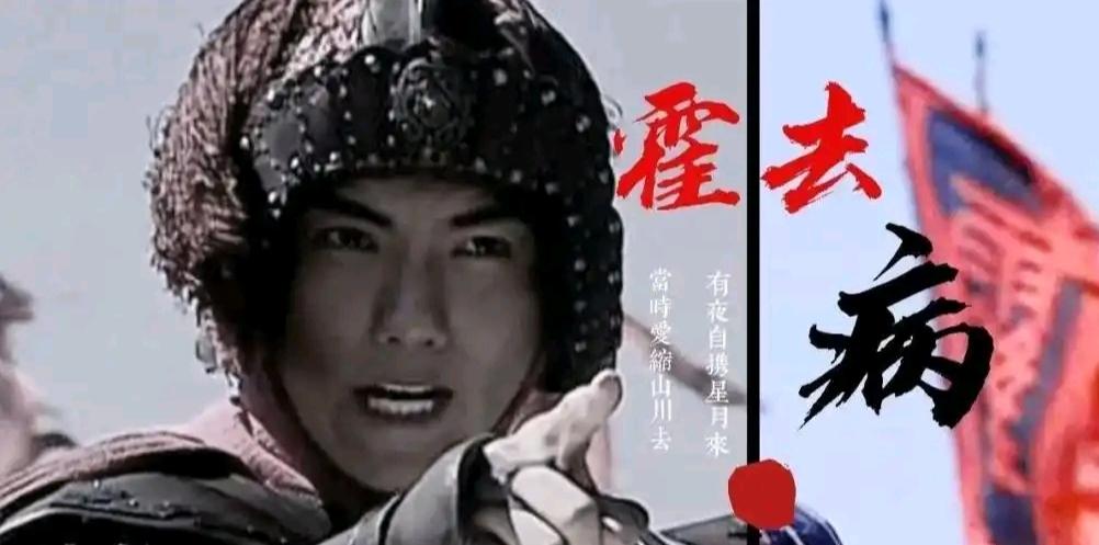 霍去病：匈奴未灭，何以家为？
出身平阳侯府奴仆家庭的霍去病，凭借过人的军事天赋崭