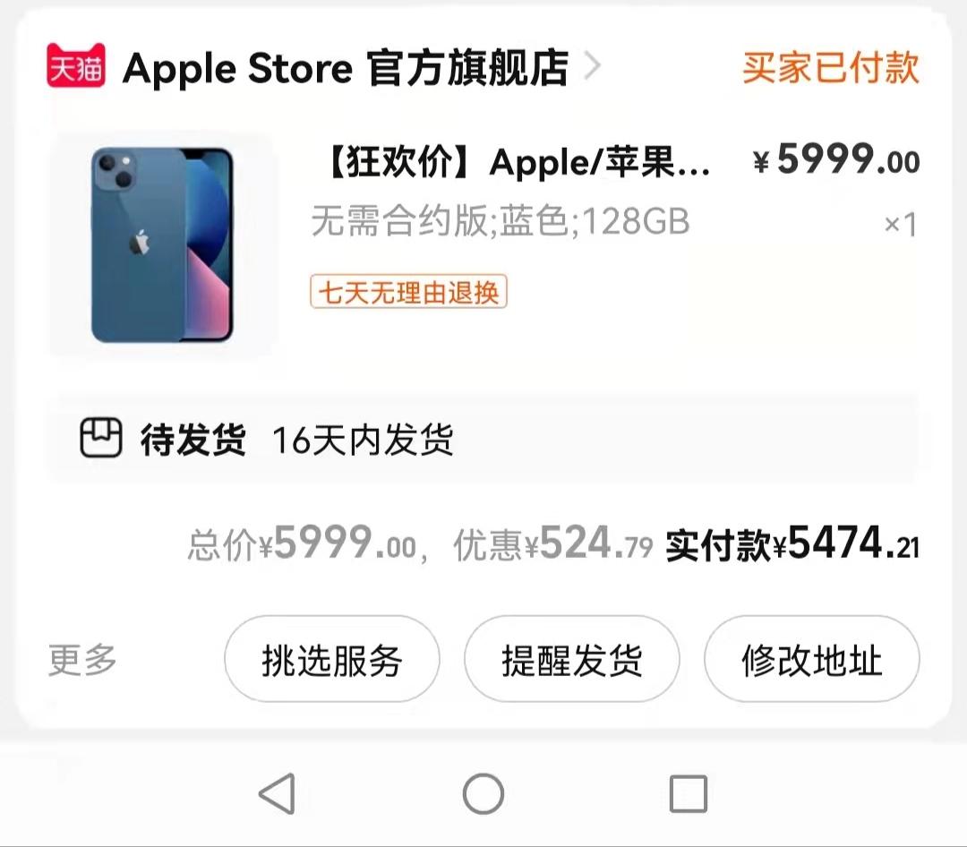 双十一优惠还是可以的！[灵光一闪][灵光一闪][灵光一闪]
虽然发货有点晚，但是