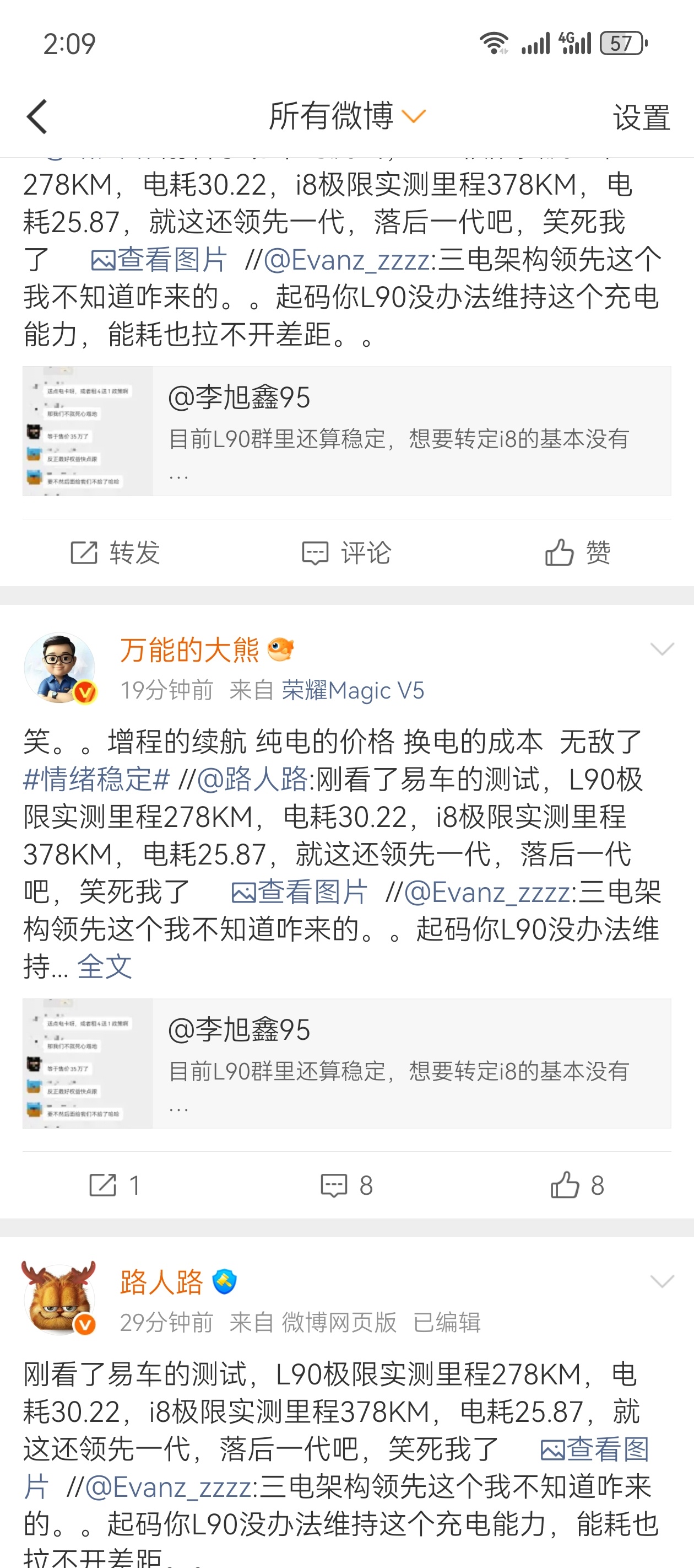 易车做了一个极限续航实测然后这些人就开始了,把我8月5号的一条微博都翻出来喷了我