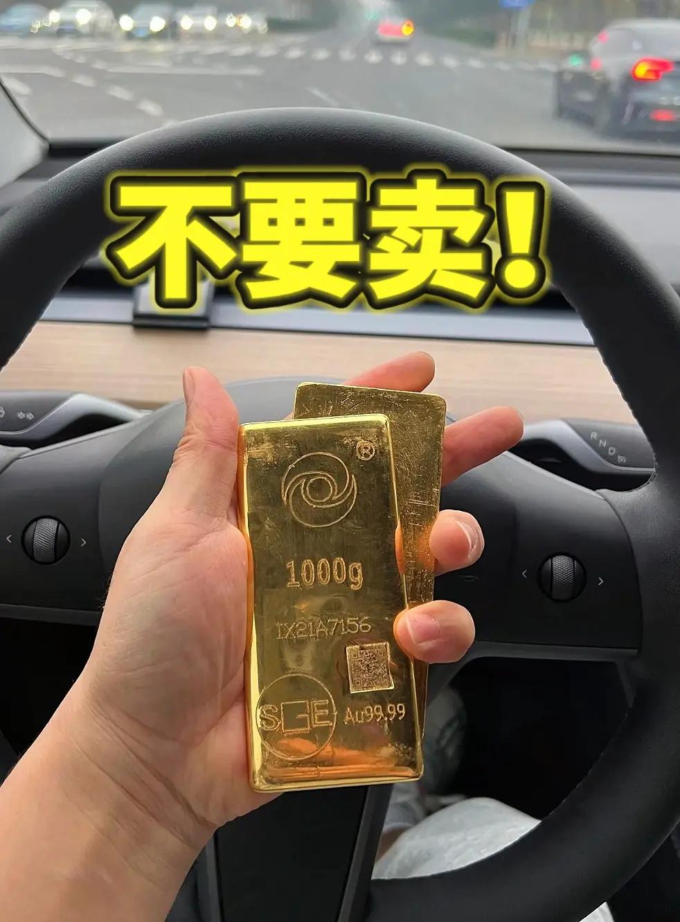 “200克黄金=定时炸弹？
我帮闺蜜卖金，亲眼看她亏掉半年工资”

先别兴奋金价