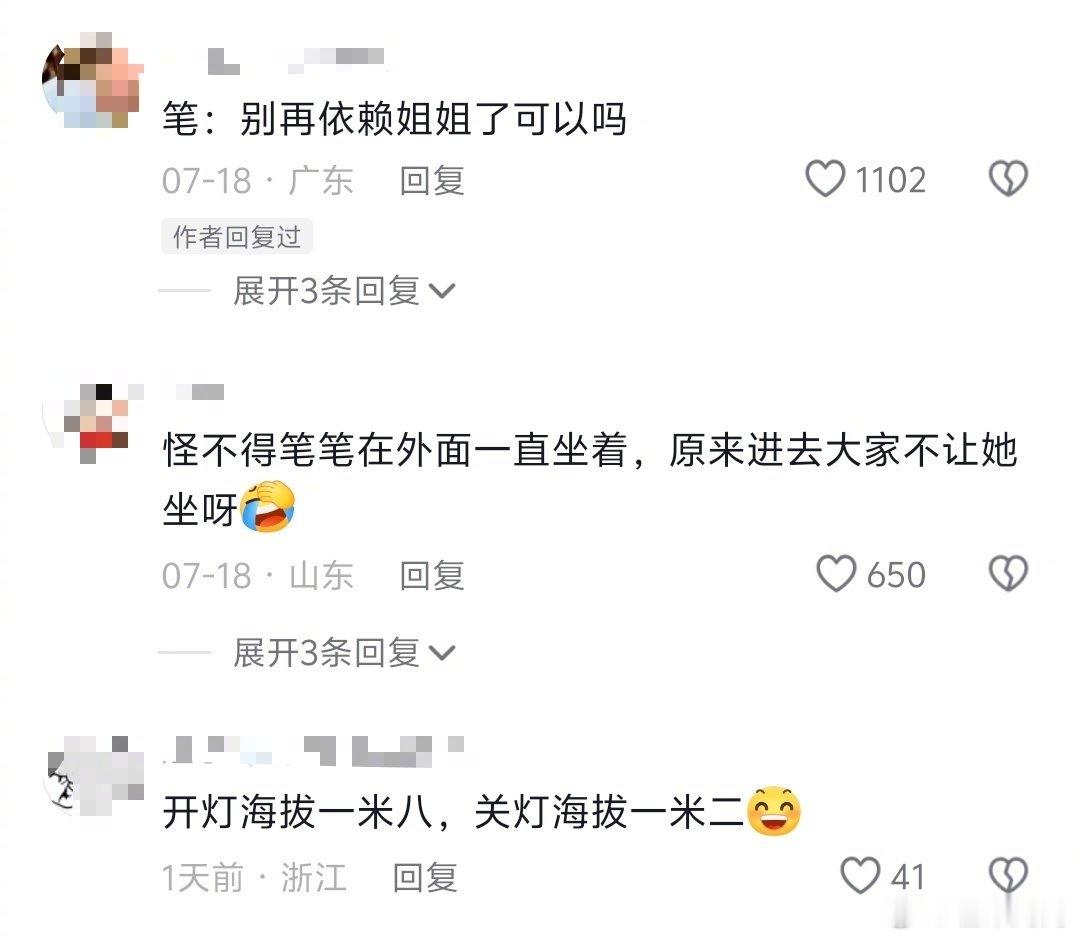 我不中了。。。网友说密逃8是: 周笔畅和他的黑怕男团哈哈哈哈哈哈哈哈哈哈哈哈哈哈