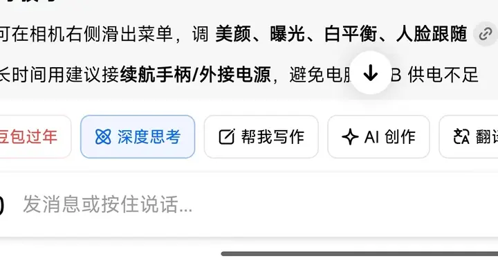 豆包即將加入“春節紅包大戰”