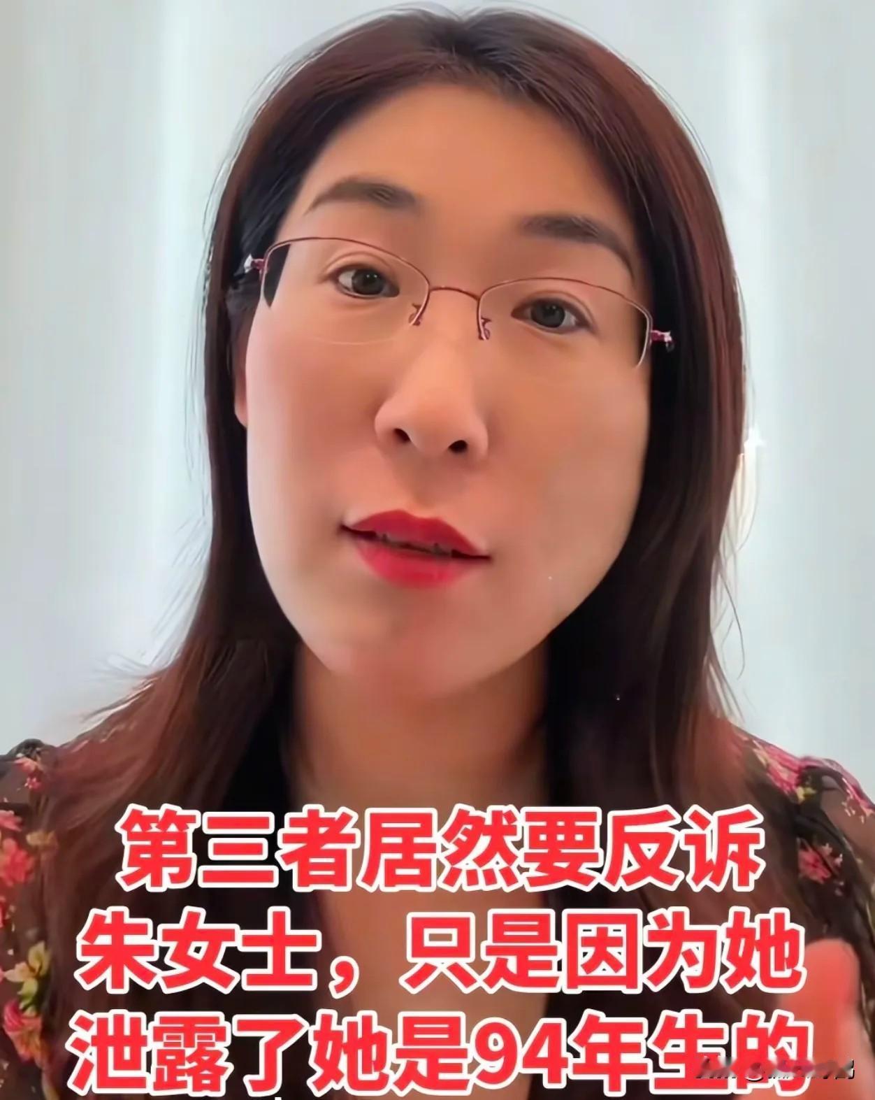 曹三姐居然要反诉原配朱女士泄露隐私，网友：大不了道歉15天？

这出婚外胚胎案的