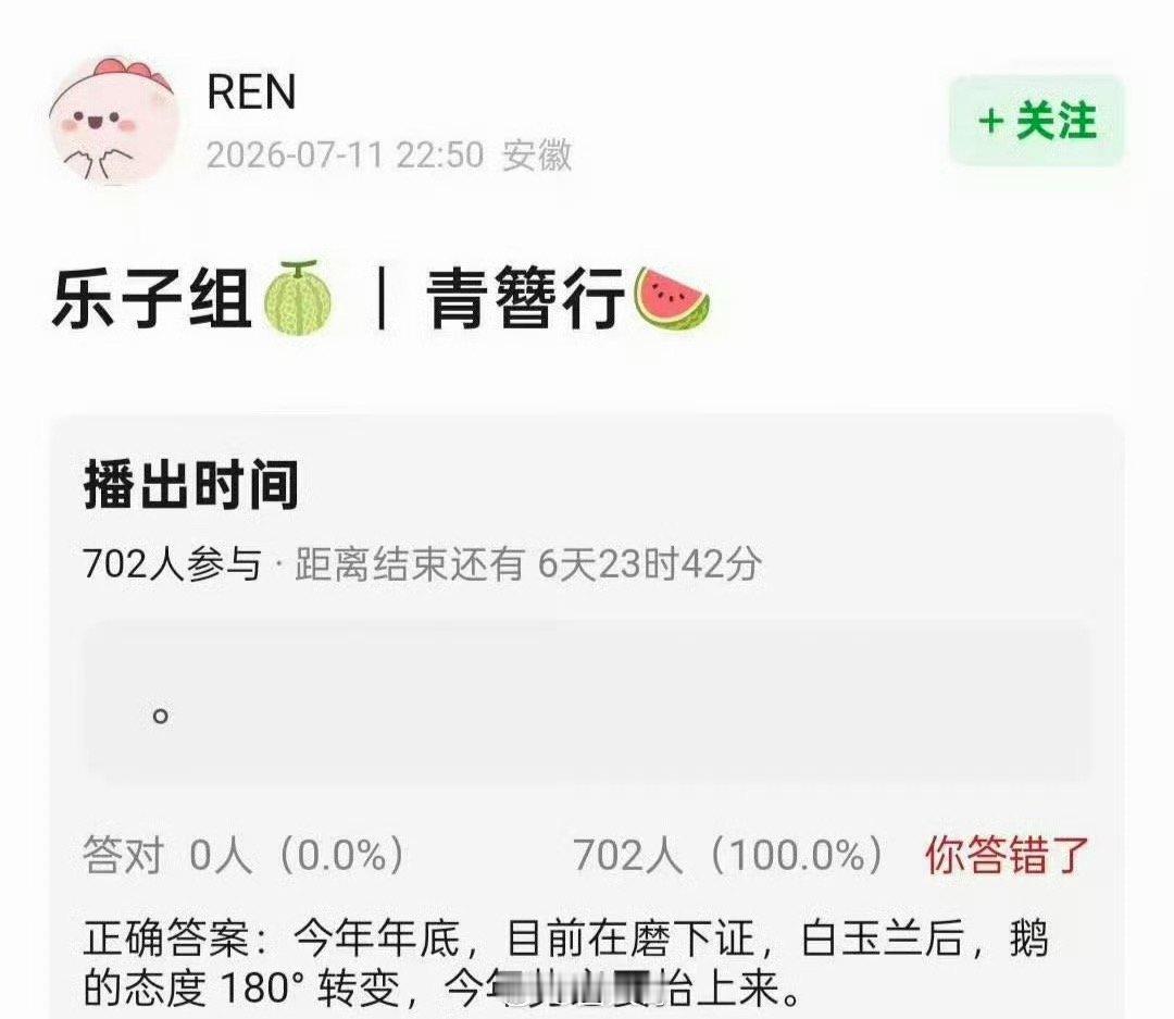 曝杨紫青簪行年底播出 曝白玉兰后腾讯对杨紫青簪行态度转变 天惹天惹，又一次被杨紫