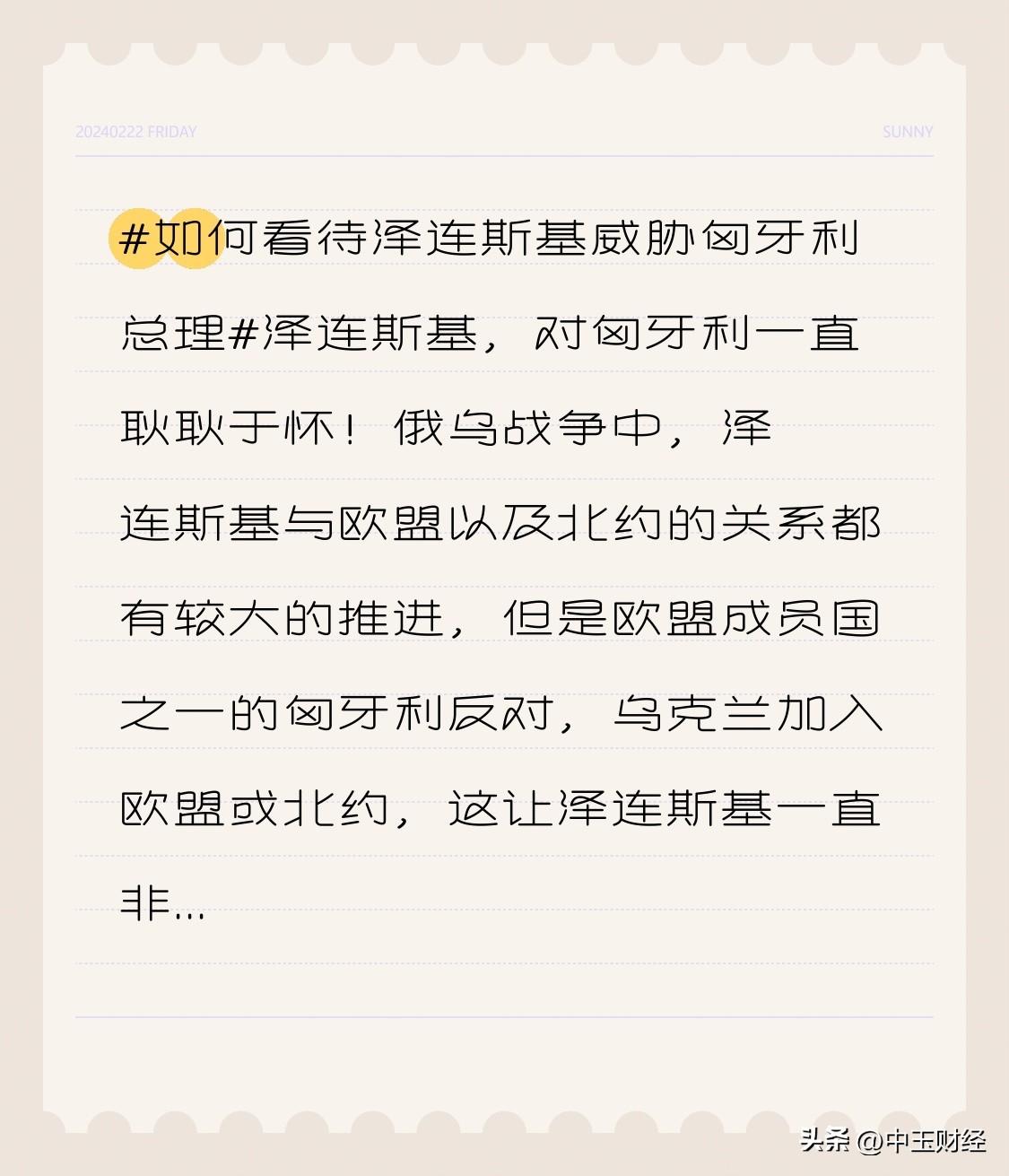目前，俄乌战争打了四年多，乌克兰并没有屈服，而在经过最为艰难的严冬之后，泽连斯基