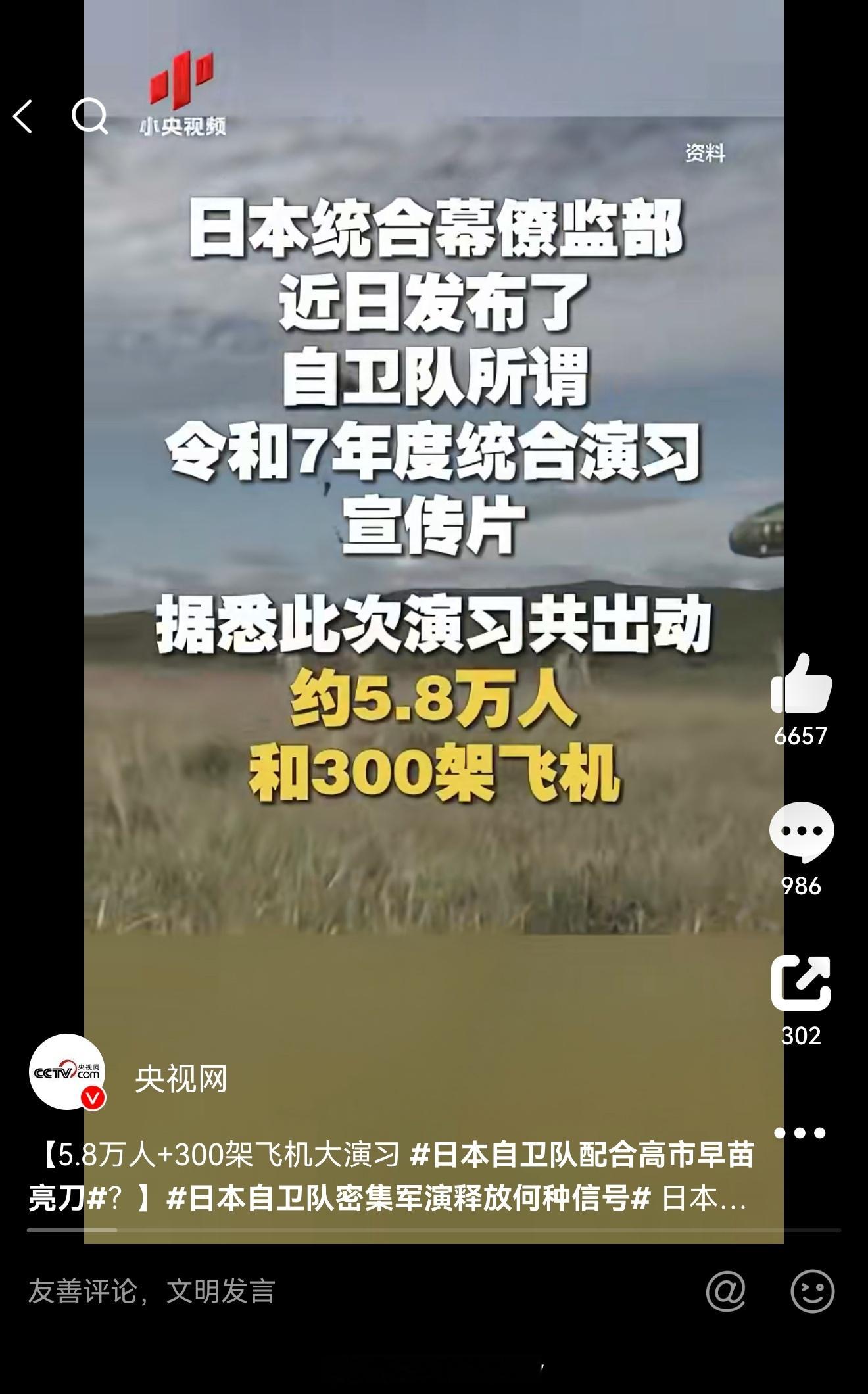 太好了，小日子你们最好别怂，一定要言出必行，我们统一台湾的时机到了