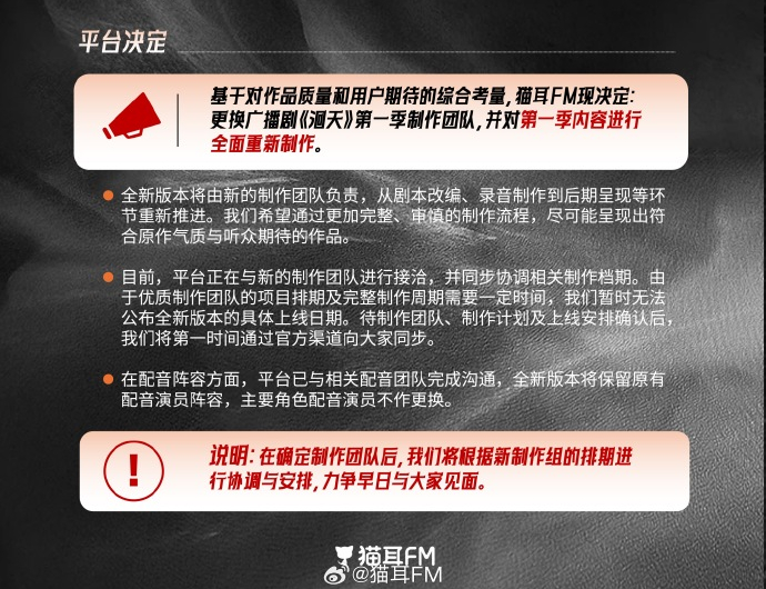 玉苍红也算是创造历史了，洄天广播剧第一季全部重做，我什么没见过这我真没见过