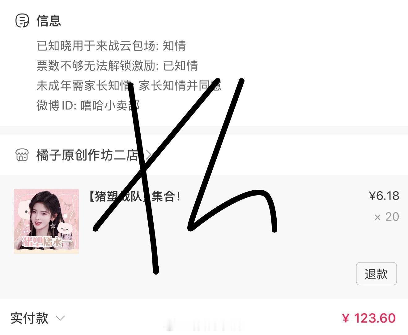 猪塑加油✋🐷🤚 