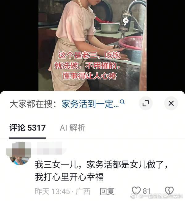 消失的耀祖 ​​​