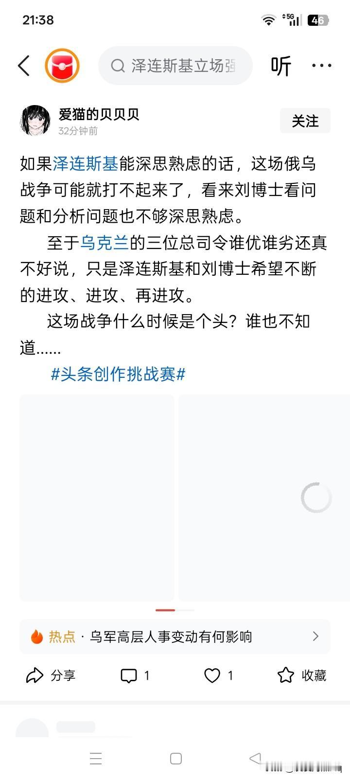 当一些人整天挖空心思，绞尽脑汁劝泽连斯基不抵抗，而是千方百计让泽连斯基屈膝投降的