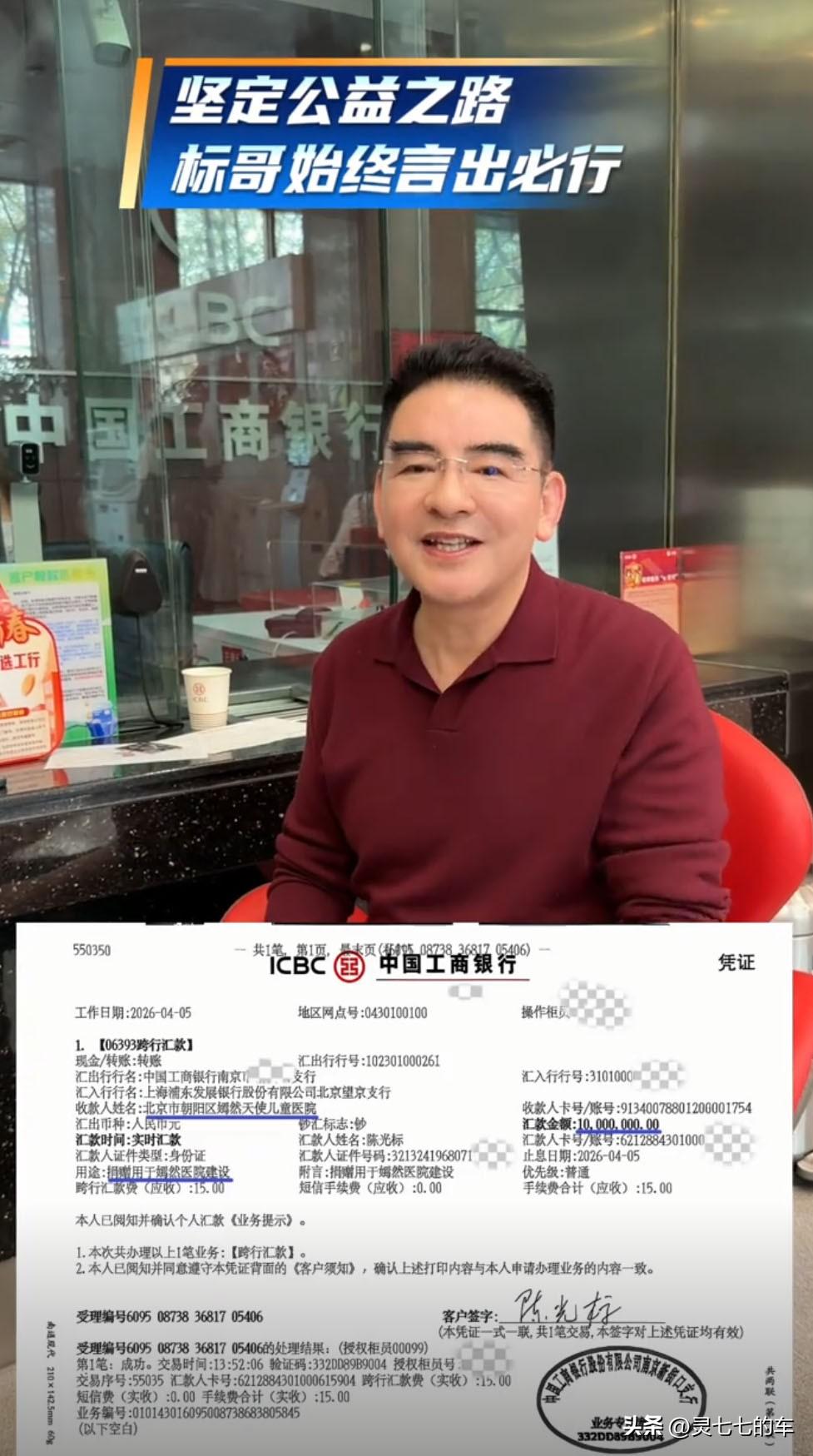 1000万真捐了！只5天，剧本就崩了。

陈光标想花1300万买部戏。

结果剧