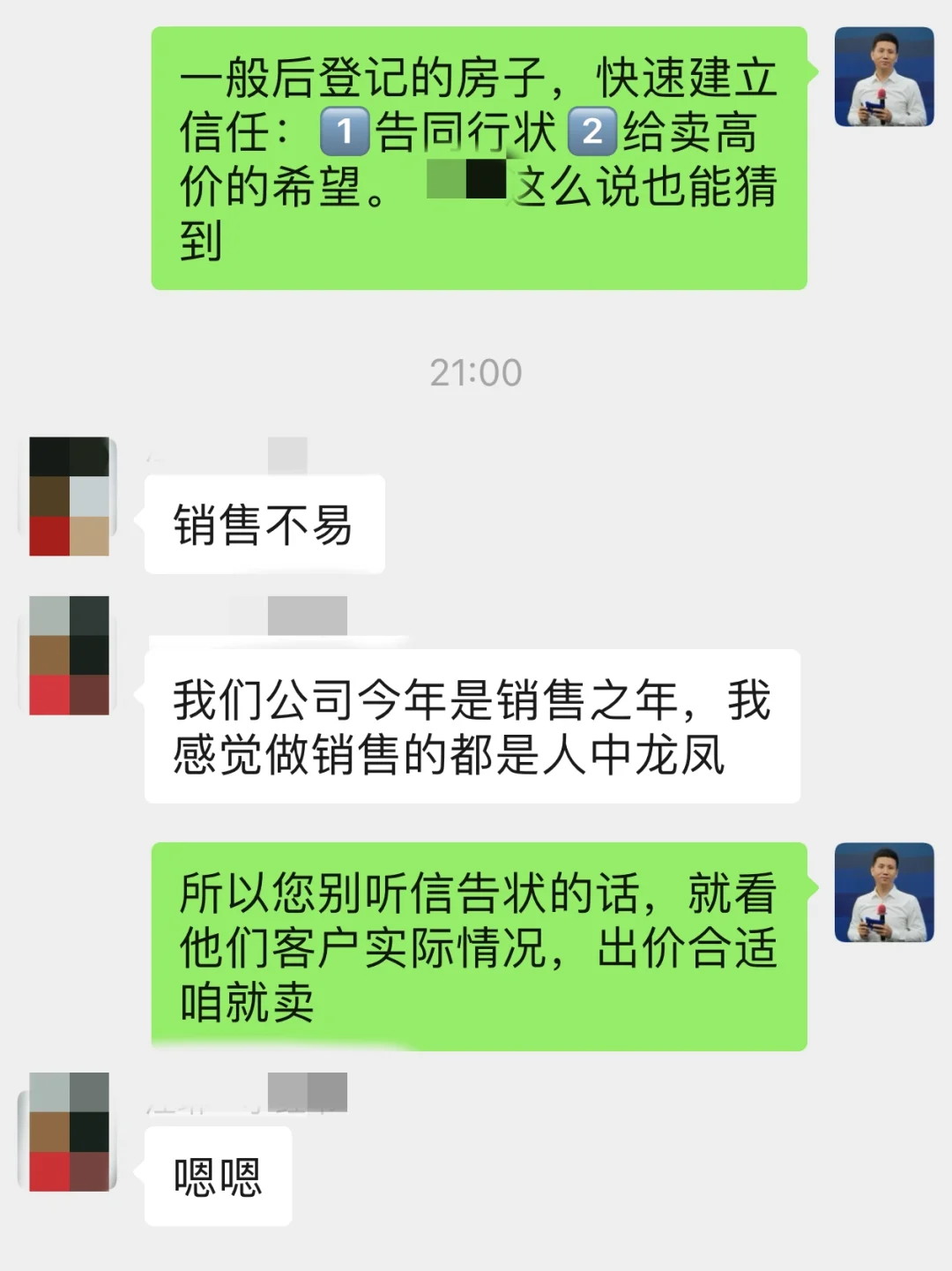 告状真的能快速建立信任吗？