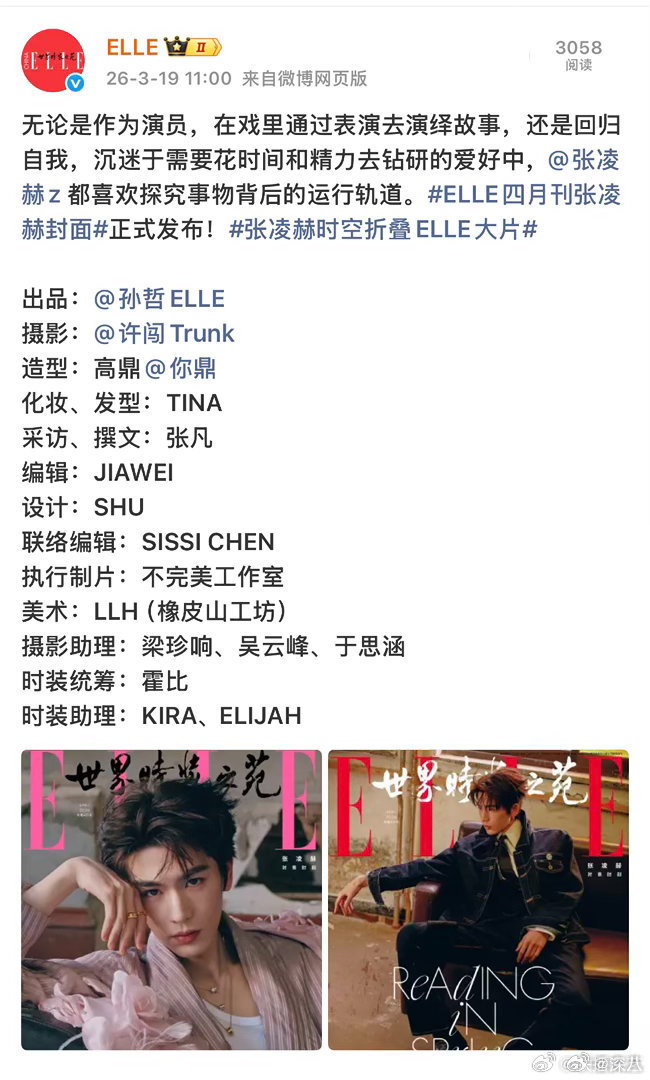 张凌赫封面摄影许闯张凌赫摄影师许闯 张凌赫封面摄影许闯，有拍出来他的帅吗? 