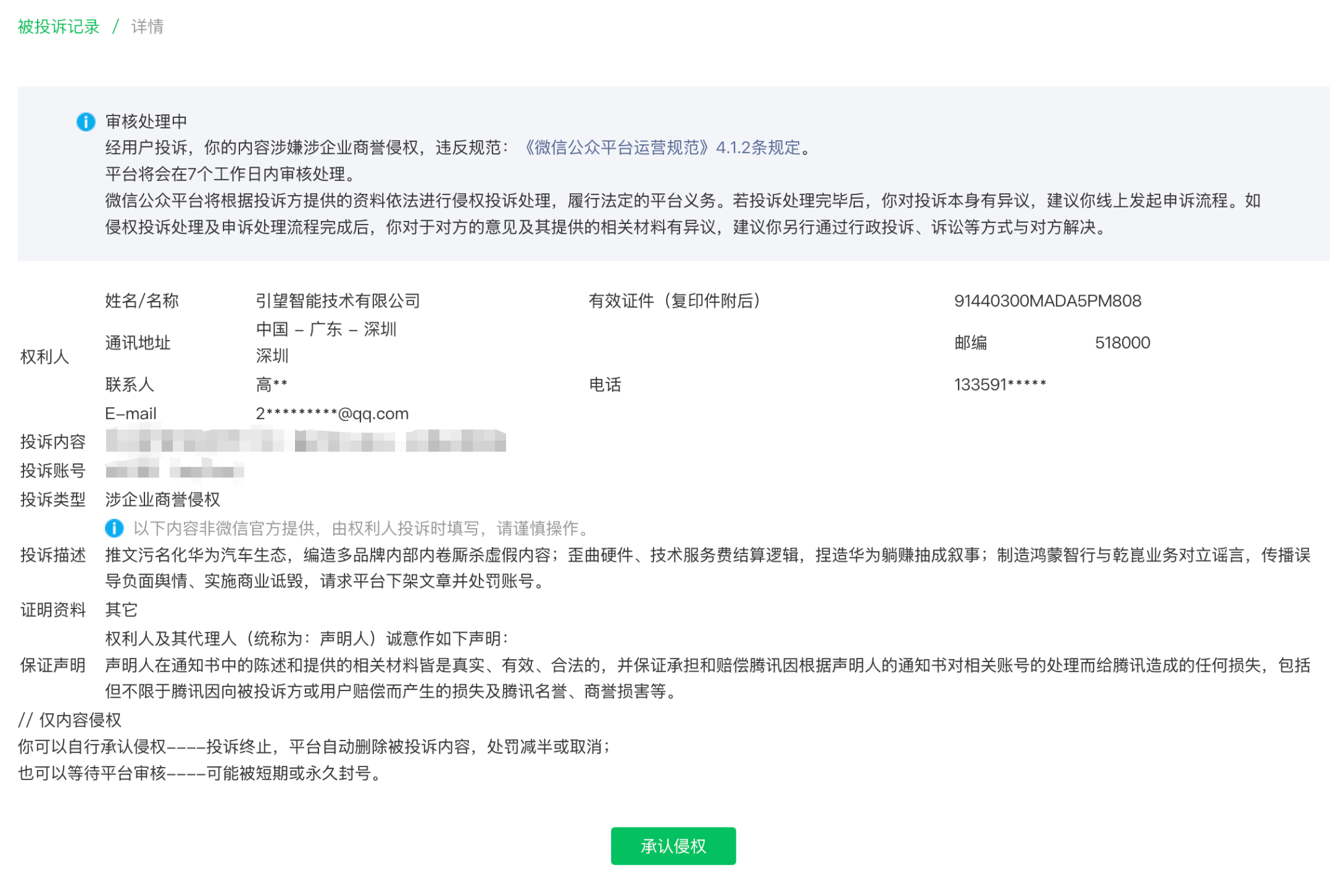好大的帽子 