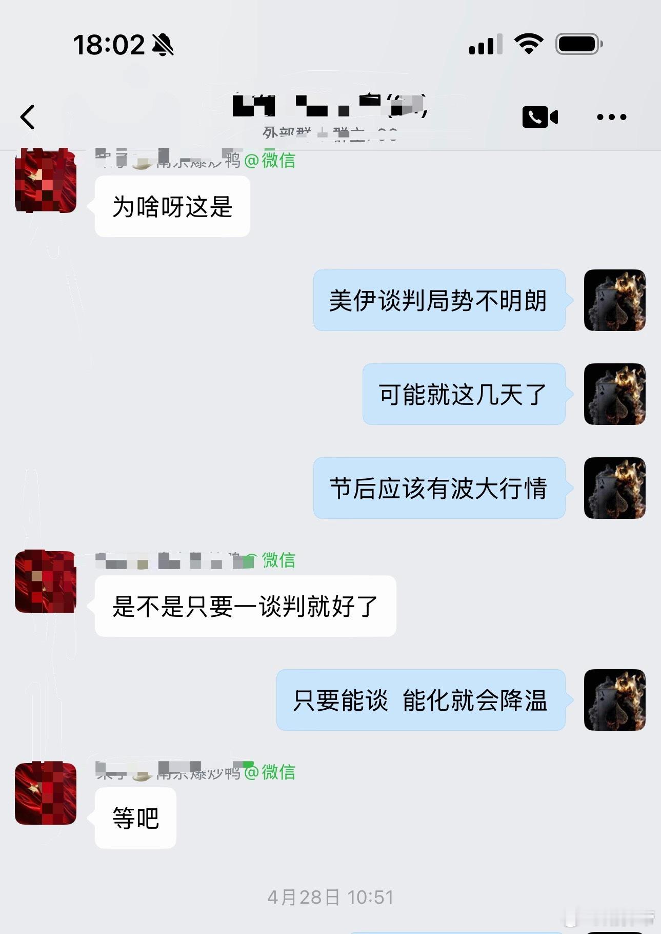 提醒各位了期货财经