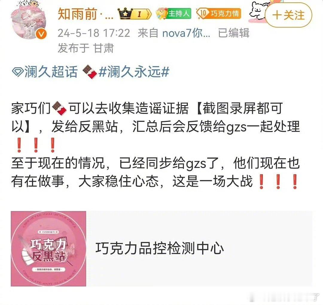 #黄俊捷 赴山海#黄俊捷工作室开始维权取证了，怎么看？ ​​​