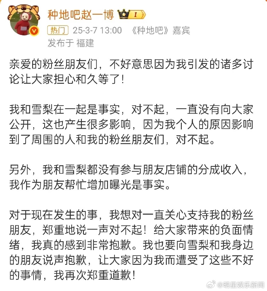 赵一博亲口承认恋情，这下成果不用担心再被sao扰了，可以好好的打w者荣耀了。粉丝