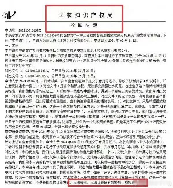 靠营销以及热度来模拟播放量的么…怪不得豆哥那部rs数量比均集还高