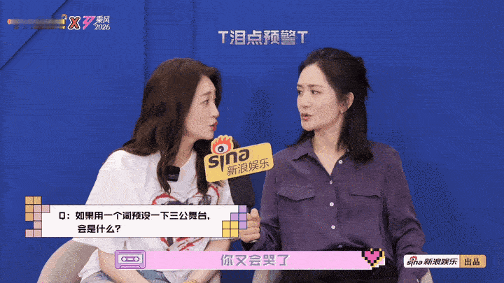 笑不活了家人们！谢娜喜提宋丹丹认证“慈爱老母亲”称号，只因看李小冉表演太投入！娜