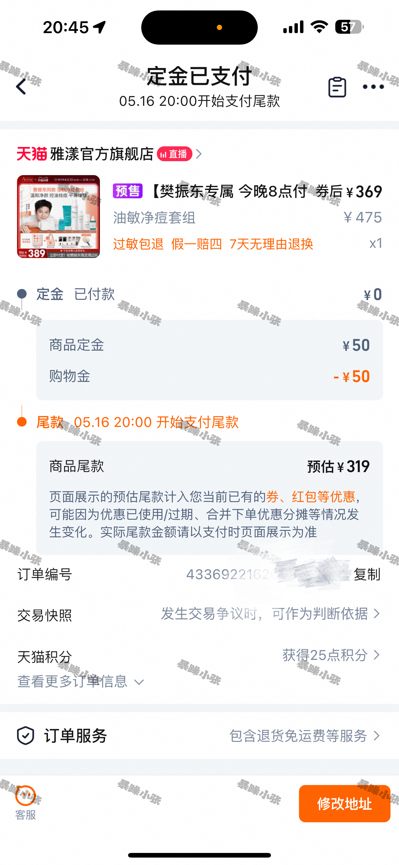 樊振东雅漾品牌代言人  用不完根本用不完 被雅漾承包了护肤品[鼓掌] ​​​