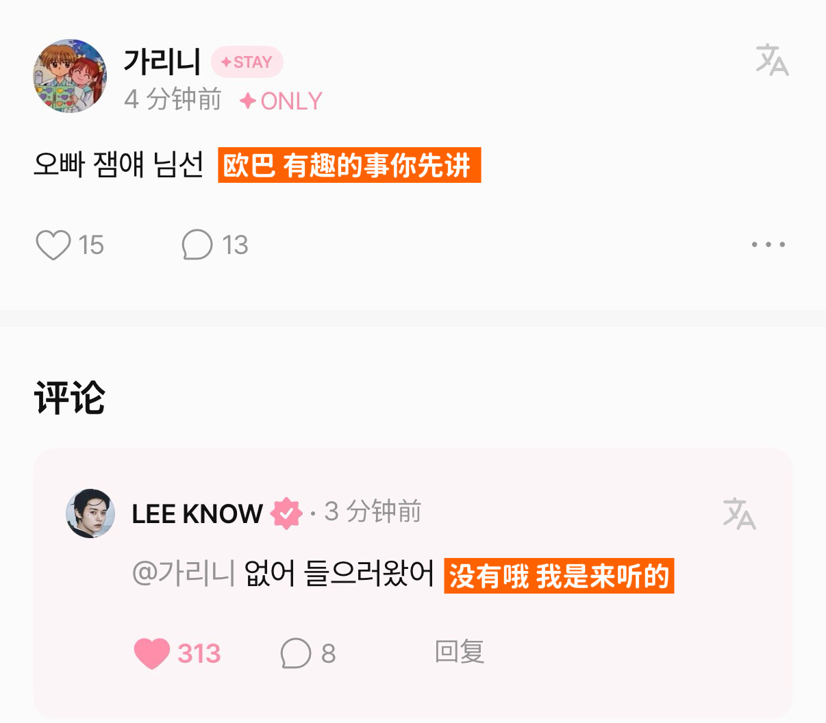 260709  Fans社区回复3️⃣ 
