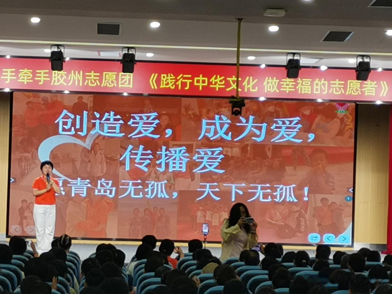 以文化润志愿！胶州这场分享会藏着志愿者的幸福密码。
今天，爱基金·青岛手牵手胶州