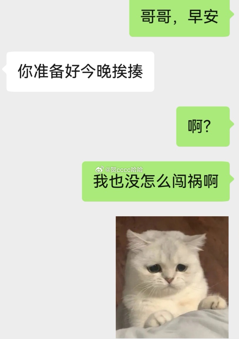 他真的会在过生日前一两天给我打得嗷嗷叫吗？应该不会吧😥 