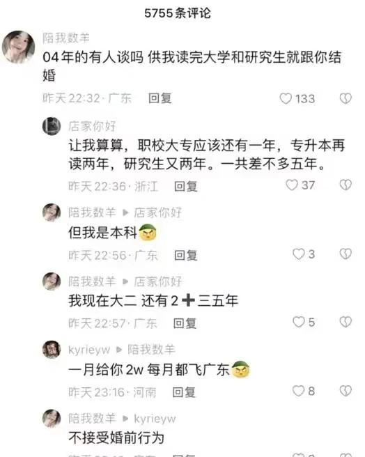 评论区可不是无人区！ ​​​