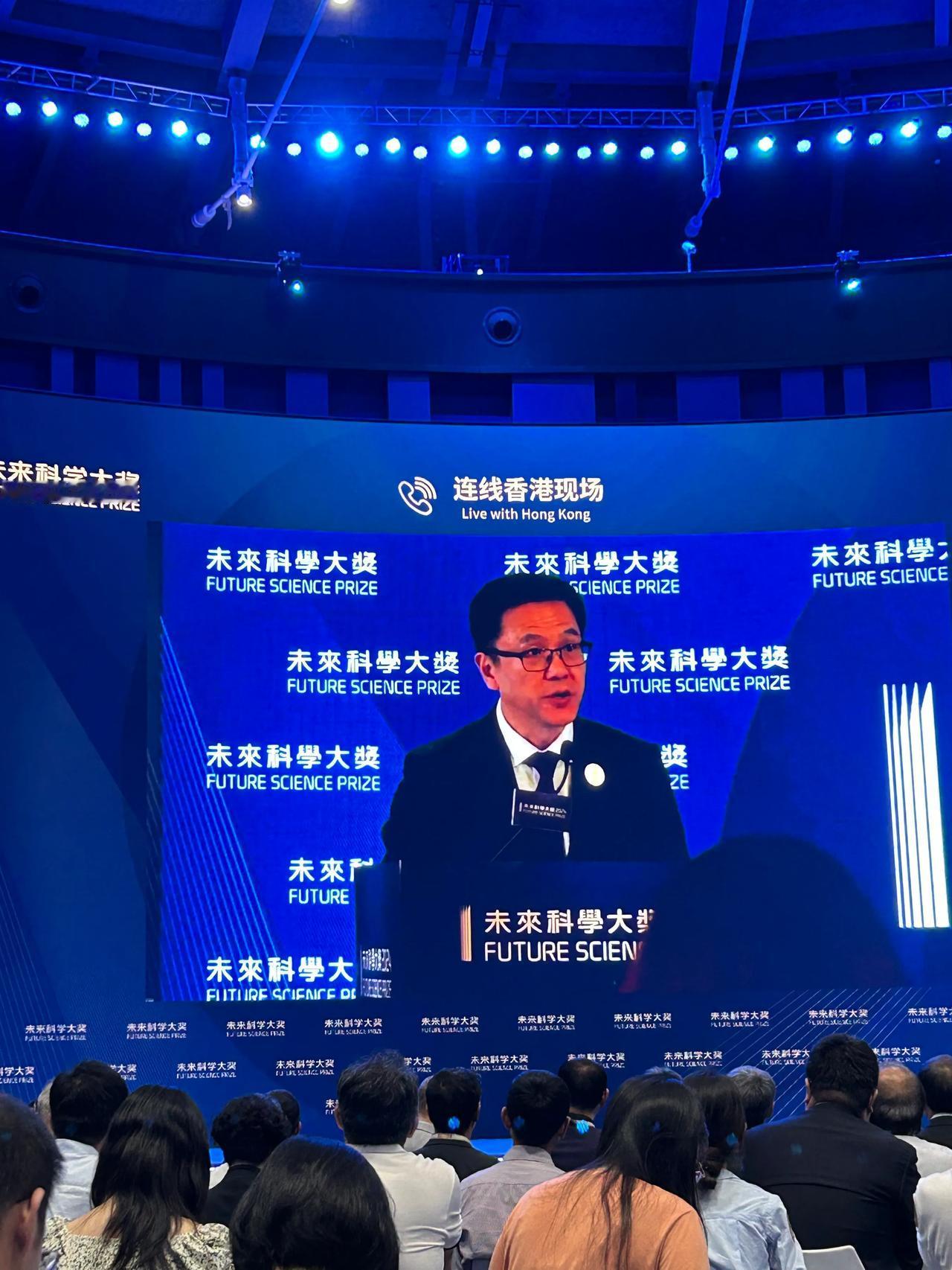 2024未来科学大奖香港会场，香港特别行政区政府创新科技及工业局局长孙东教授发言