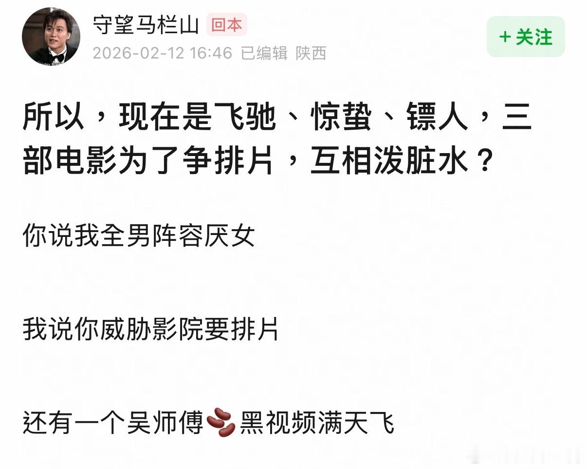每年的春节档电影都很热闹，每部电影都有自己的挨骂点：飞驰人生：全男阵容，登味满屏