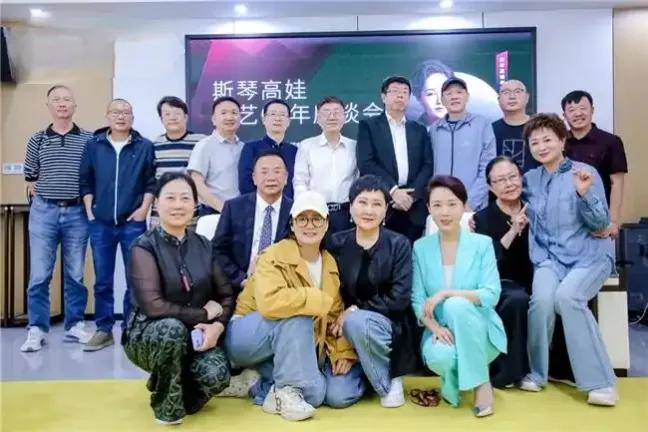 斯琴高娃从艺60周年，真的开了座谈会！影视界、文化界的许多大咖都出席了，张凯丽现