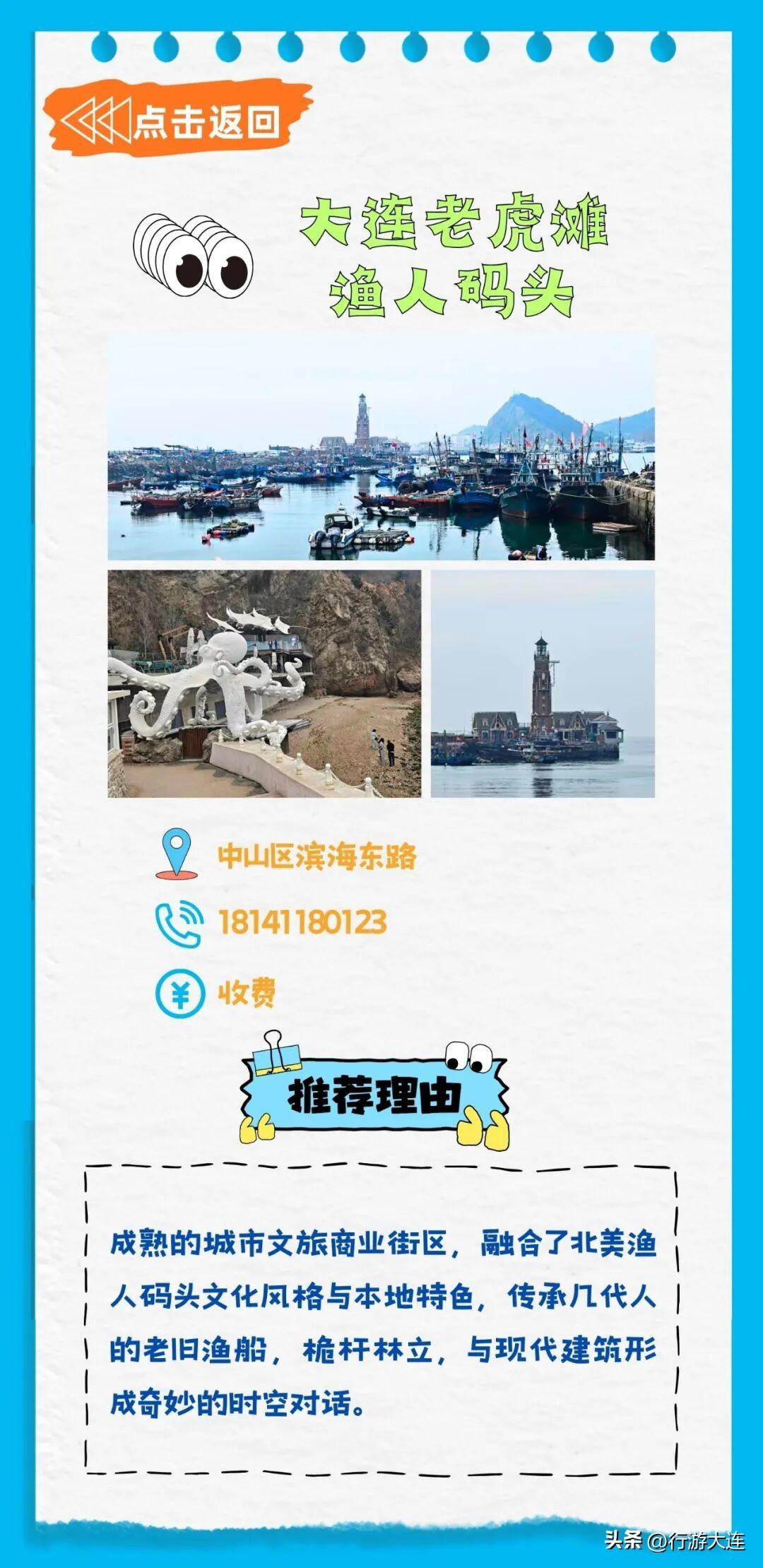 拍网剧，来大连！——第一批大连拍摄取景地白名单（第一期）

信源：大连市文化和旅