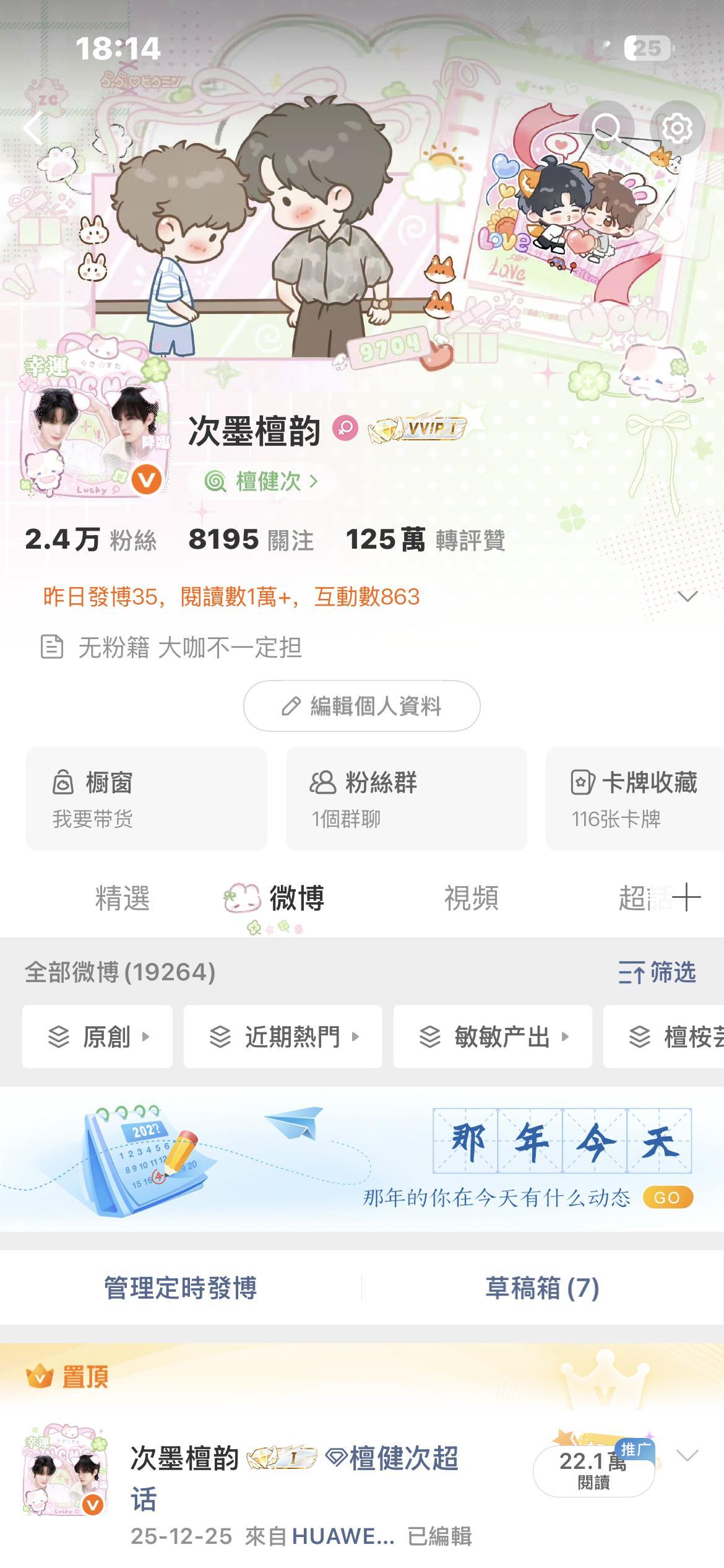 真想全双了 