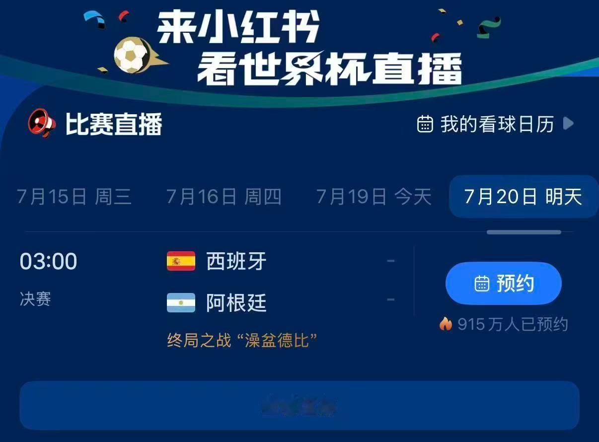 世界杯决赛进化到了小孩层面 以前看球，总记得那些青涩少年站在赛场边，乖乖当球童、
