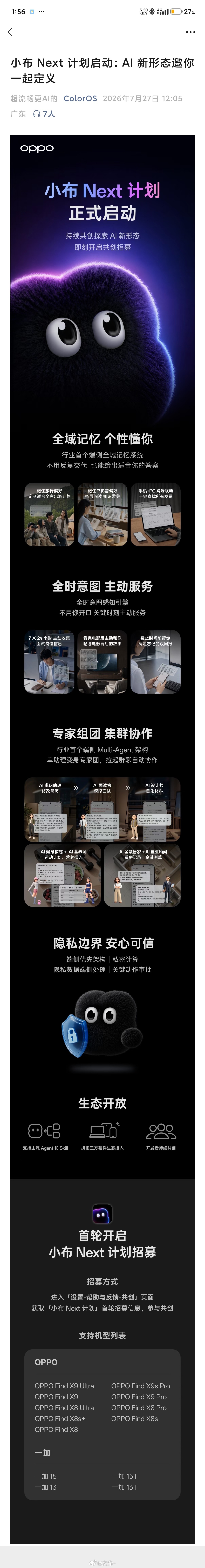 数码闲聊站 手机厂的AI软件不知道未来会怎么开会员。贵了没人用，便宜了覆盖不了成