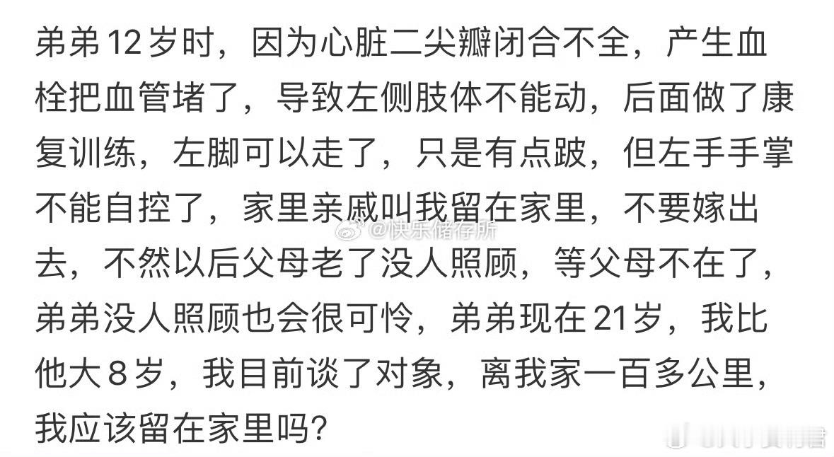 我要留在家里照顾弟弟吗❓ ​​​