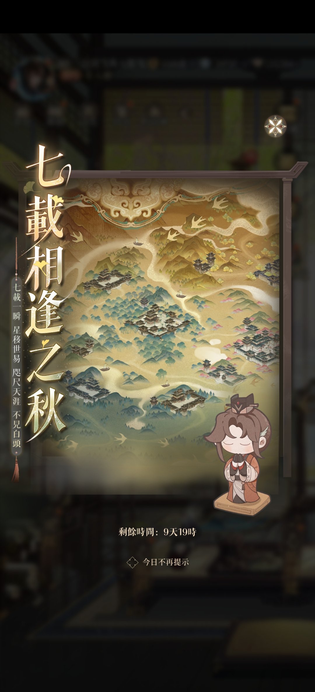 #代号鸢[超话]#【七载相逢之秋】活动速递1.活动体力活动6分钟恢复一次体力，上