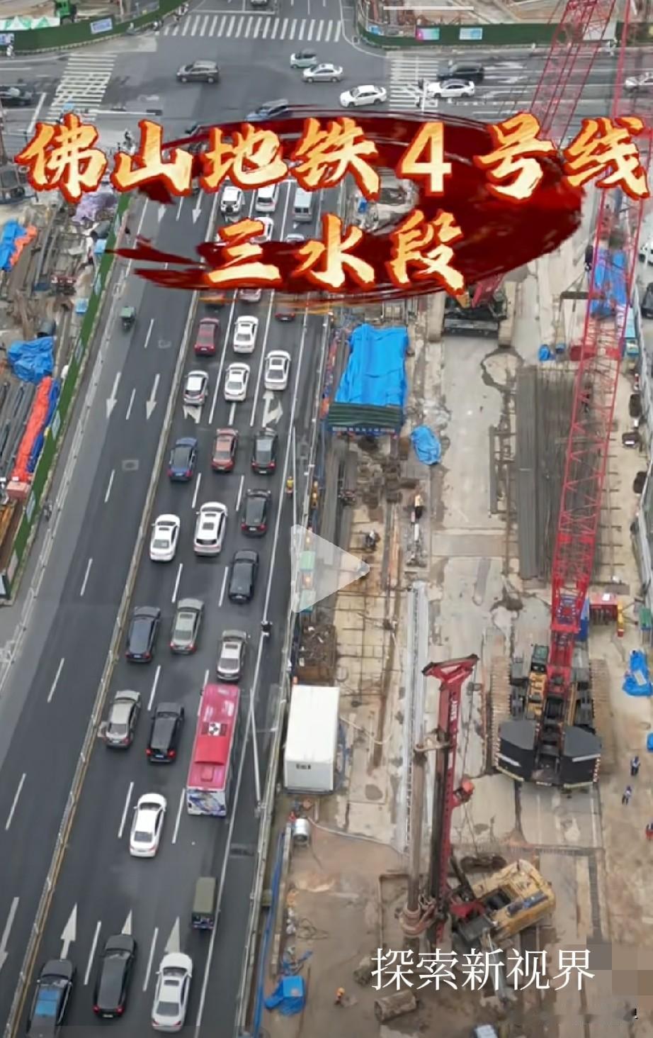 “人都走完了，有必要吗？”第一个出口成型了，3号线通了以后应该会有资金全力建4号
