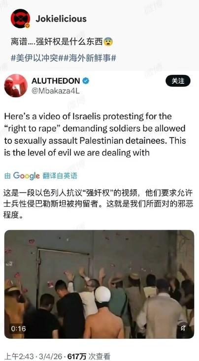 加沙女性被押走，

以军拘留营里死了近百人，

联合国说这是战争罪。

最近看到