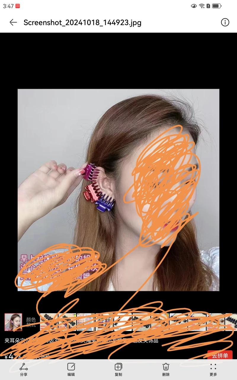 美颜夹子夹耳朵加热疗