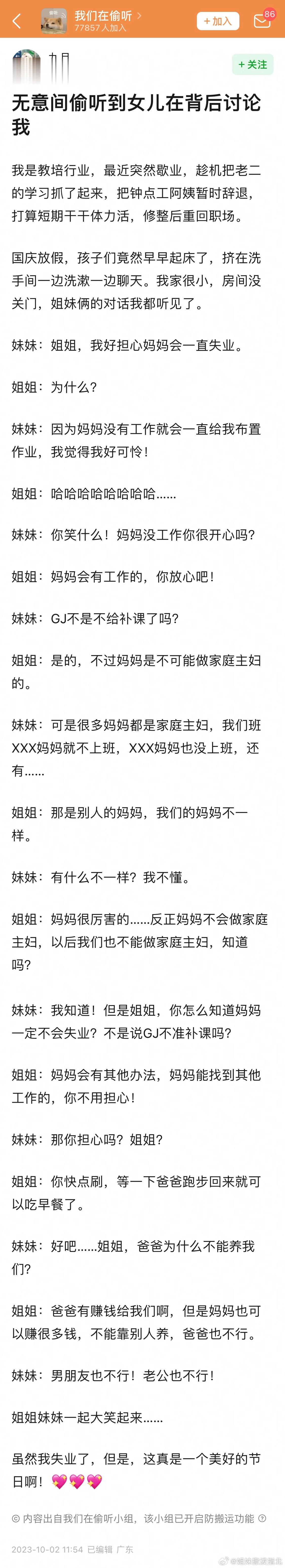 是聪明可爱温暖有力量的女宝们[抱一抱][抱一抱][抱一抱] ​​​