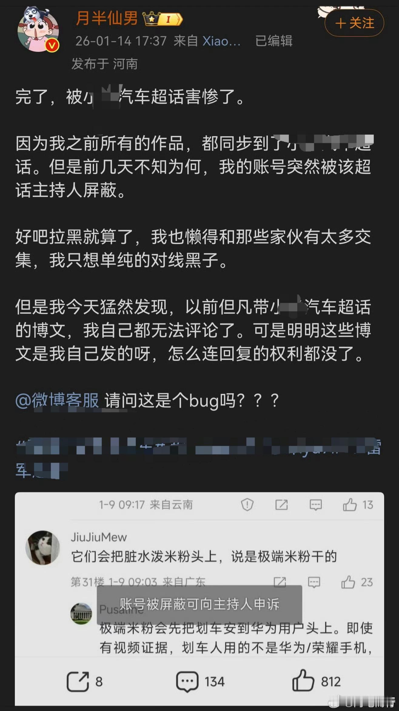 一觉醒来小仙男删除了所有恶意收集的视频，看来他是真怕了~不过也能理解，毕竟当初带