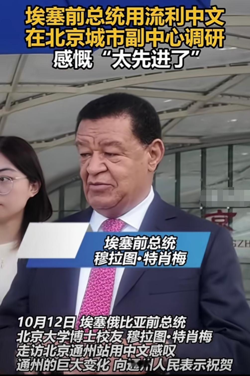 外国元首一口流利的普通话，无障碍沟通交流，中国文化，中国实力，中国话语体系的构建