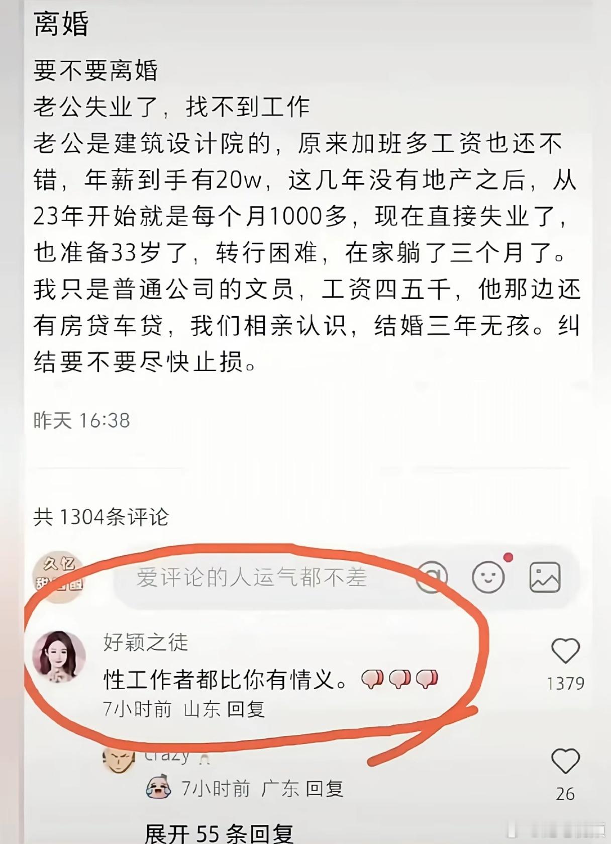 评论区说的真好。 