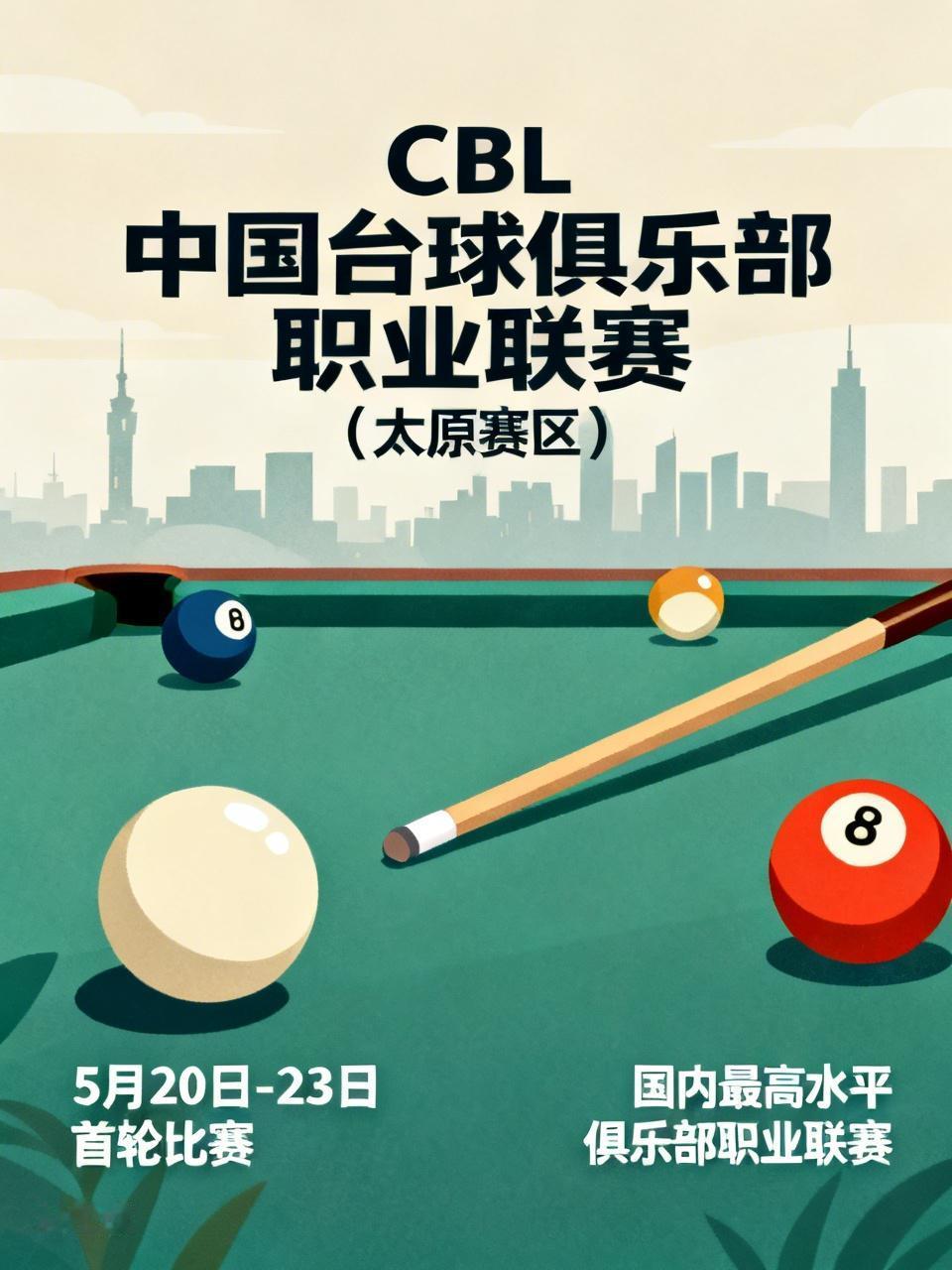 明天（5月20日）开始，有两项重要的斯诺克赛事即将打响，一项在国内，一项在国外：