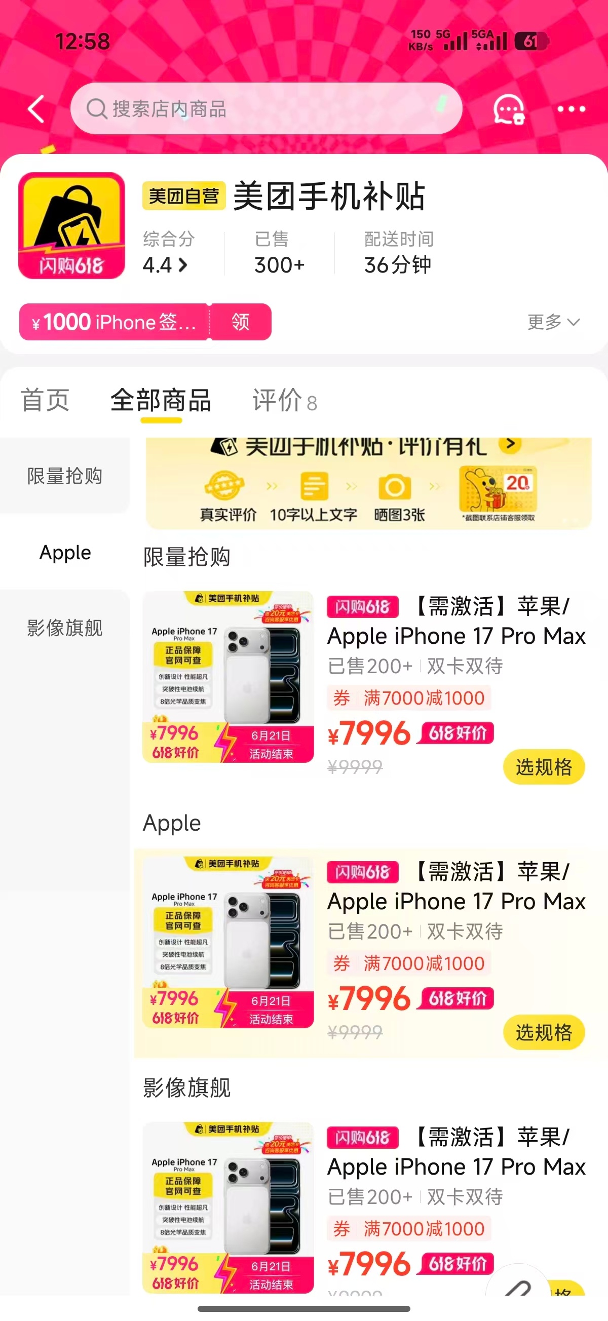 抢不到国补和百亿补贴的，注意观察美团赛道了①时效性 ，拍下1个小时内送到手② 比
