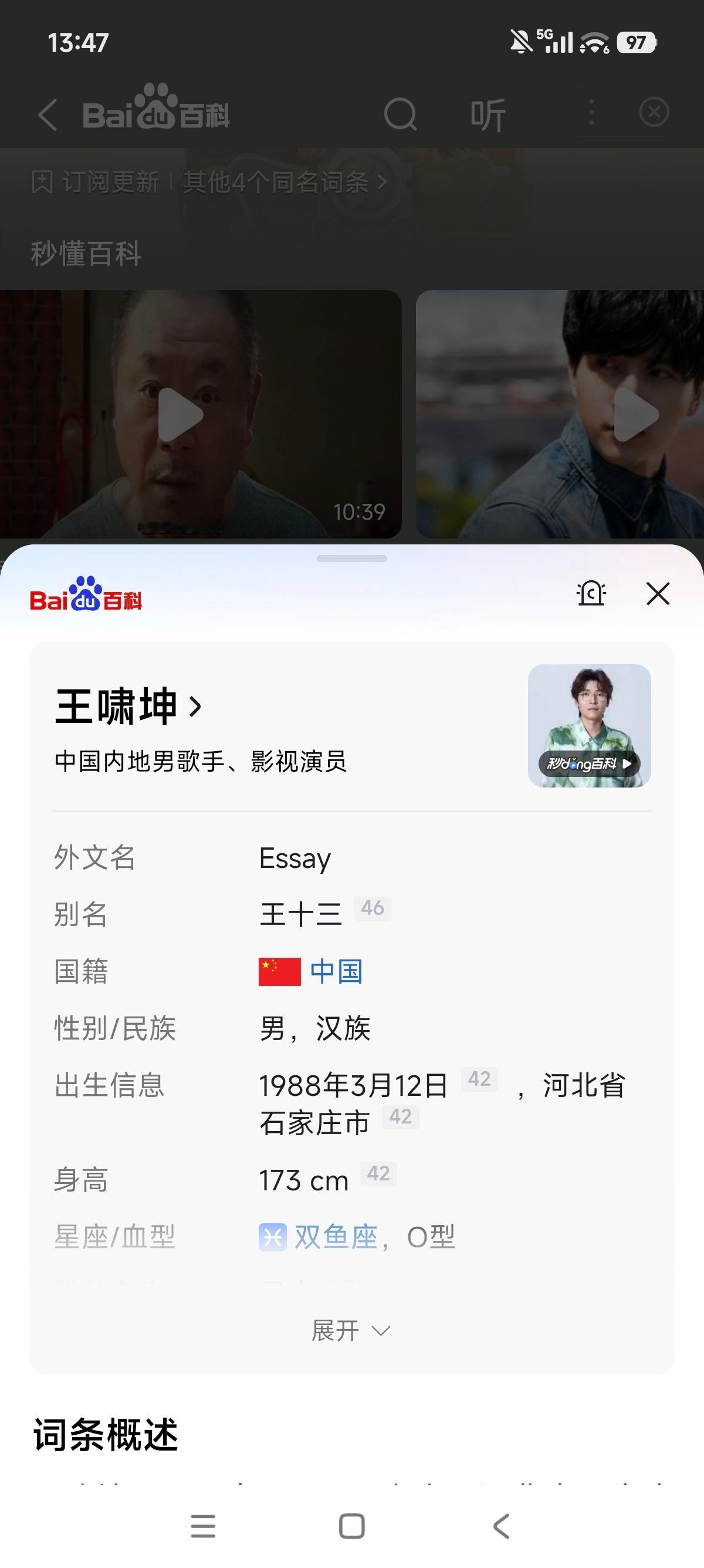 我今天才发现这部电影的导演是王啸坤，我服了。 