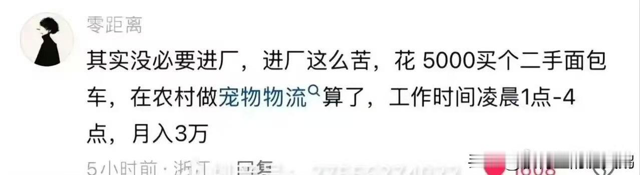 宠物物流？把盗狗（偷窃他人财物）说得如此清醒脱俗，居然还有1600多点赞的。
