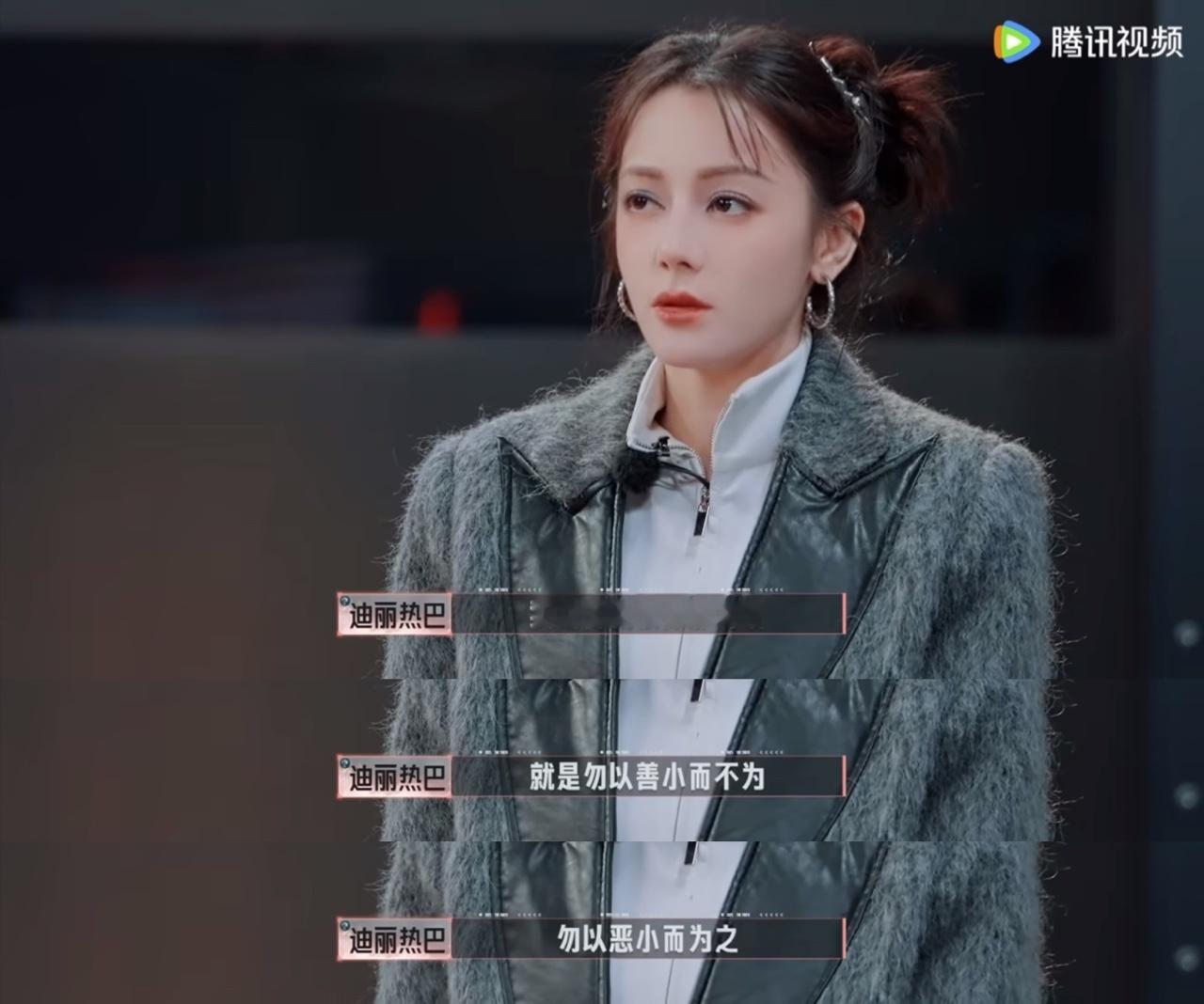 娱乐[超话]迪丽热巴勿以恶小而为之迪丽热巴谈蝴蝶效应迪丽热巴谈无意识作恶 ​​​